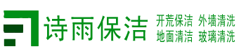 常熟市保洁公司